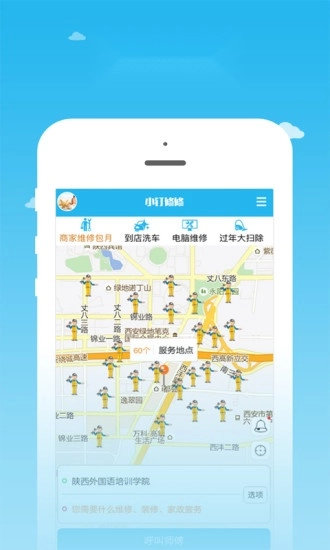 小钉修修正版图2