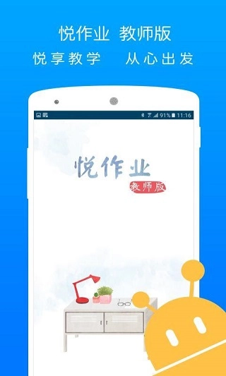 悦作业教师版图1