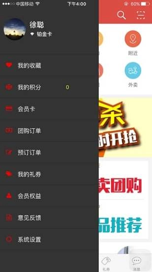 诺享会通用版图1