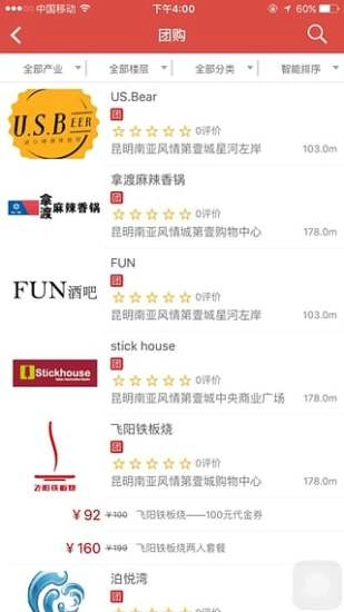 诺享会通用版图3
