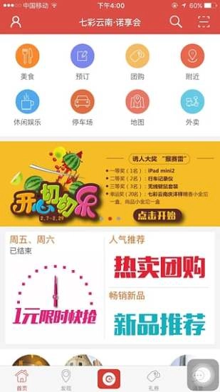 诺享会通用版图2