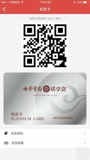 诺享会通用版图4