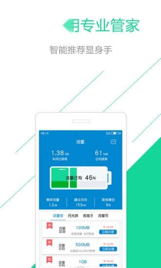 和悦会安卓版图2