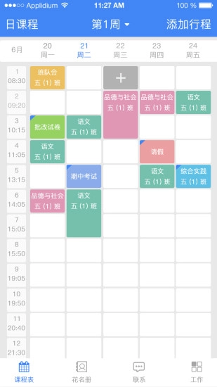 知与家长直装版图1