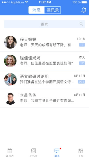 知与家长直装版图3