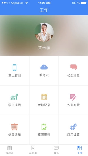 知与家长直装版图5