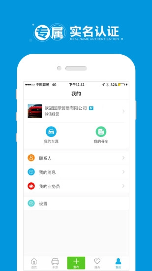 海淘车官方正版图5