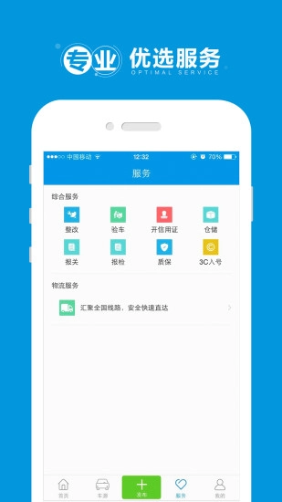 海淘车官方正版图3