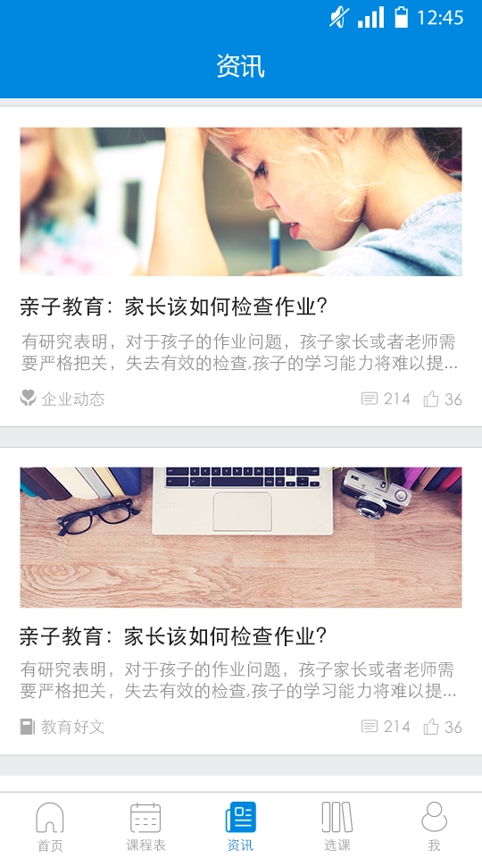 优胜教育官方最新版图3
