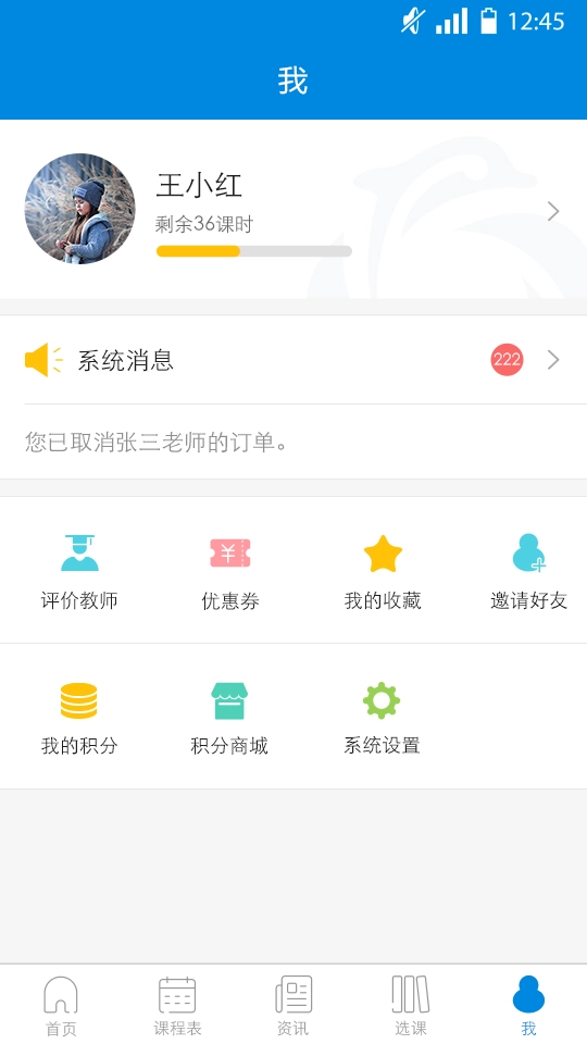 优胜教育官方最新版图5