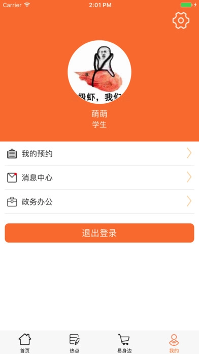阳光少年免费版图2