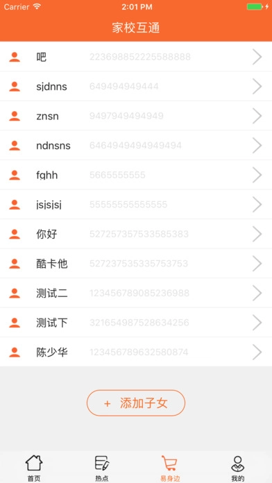 阳光少年免费版图3