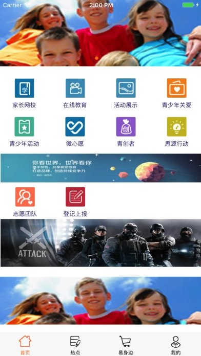 阳光少年免费版图4