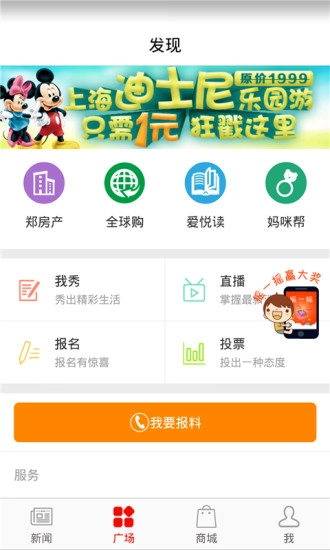 郑州晚报安卓直装版图2