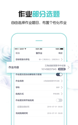 阅卷易官方正版图1