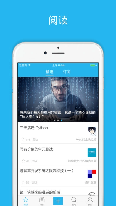 开发者头条手机最新版图1