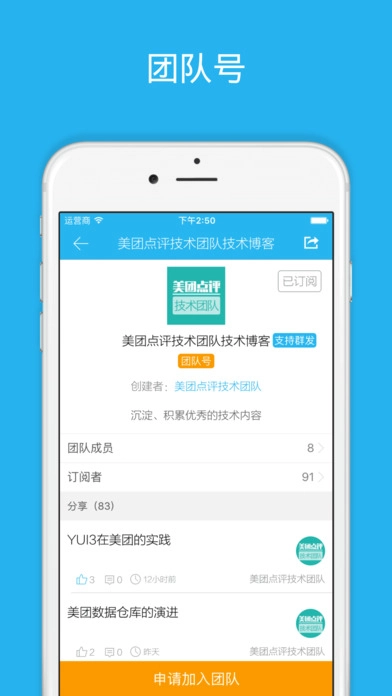 开发者头条手机最新版图3