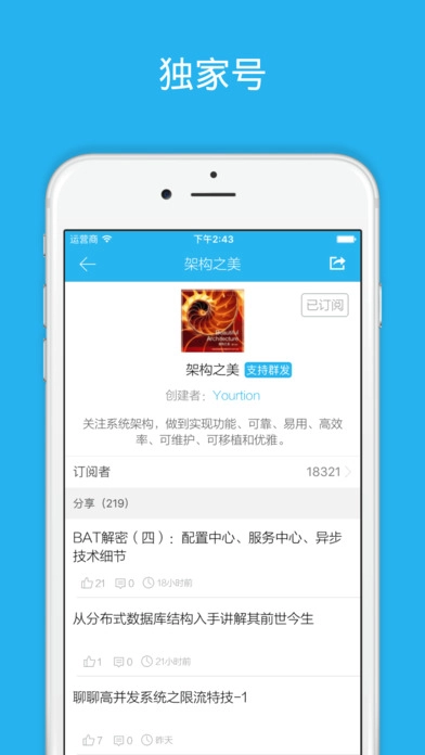 开发者头条手机最新版图4