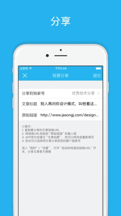 开发者头条手机最新版图2