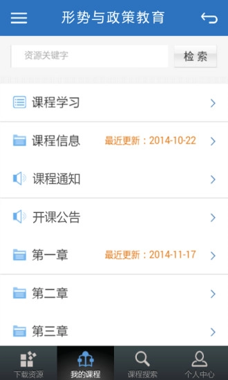 优慕课通用版图2