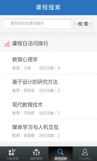 优慕课通用版图4