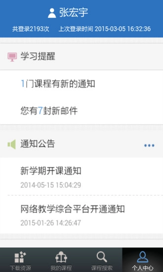 优慕课通用版图5