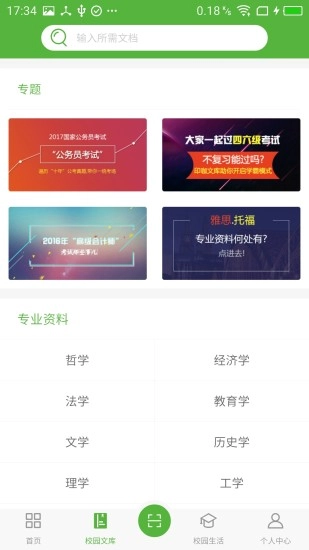 印咖最新版图2