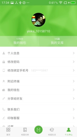 印咖最新版图4