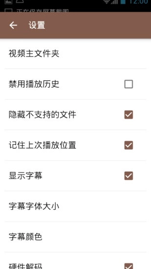 快易播放器手机最新版图3