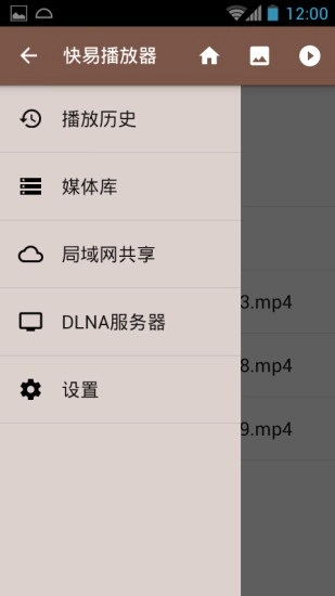 快易播放器手机最新版图1