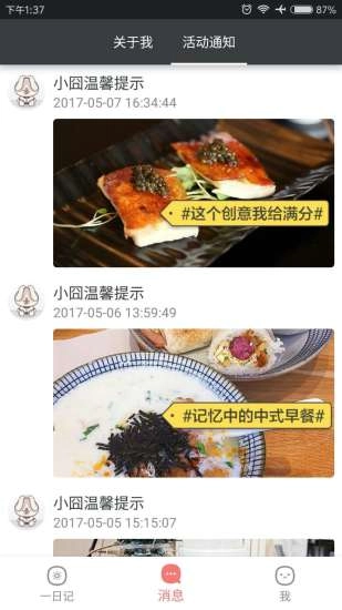 囧囧兔原版图4