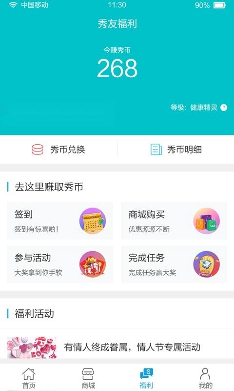 秀健正版图3