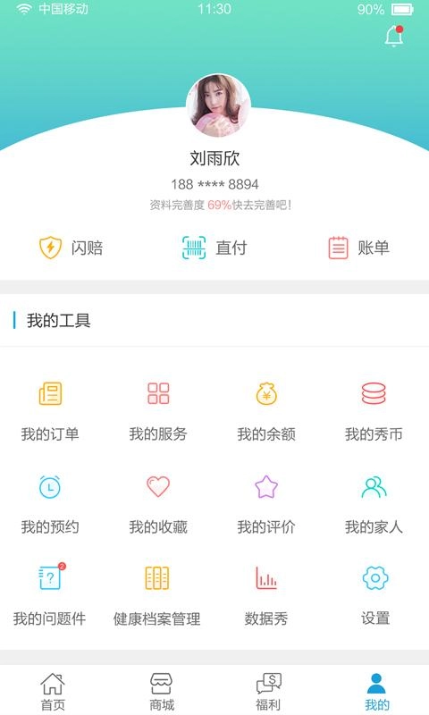 秀健正版图5