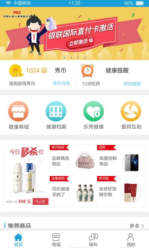 秀健正版图1