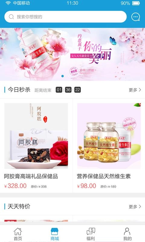 秀健正版图2