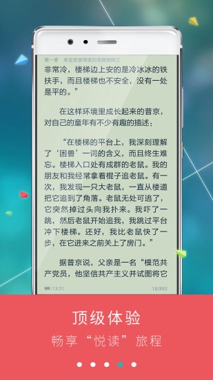 九月读书免费原版图4