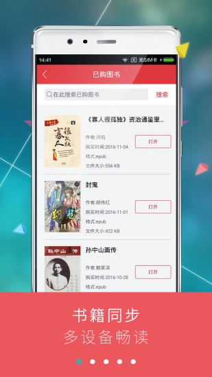 九月读书免费原版图1