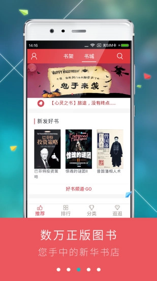 九月读书免费原版图3