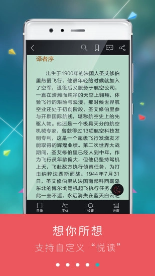 九月读书免费原版图5