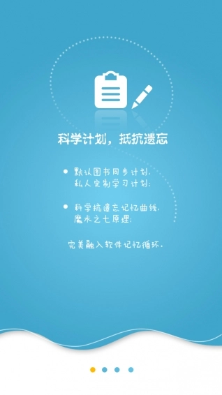 星火词汇最新免费版图2