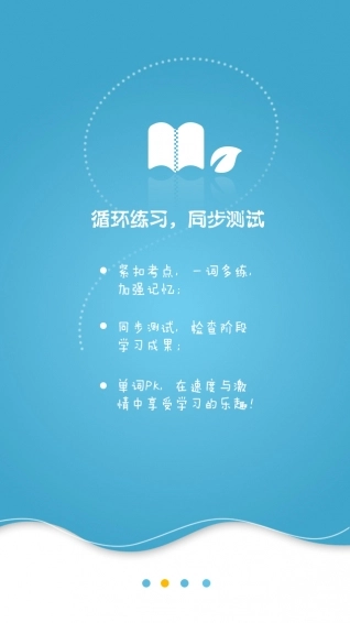 星火词汇最新免费版图3