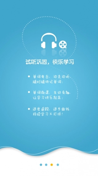 星火词汇最新免费版图4