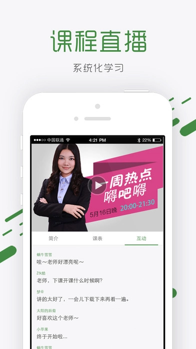 砖题库公务员正版图3