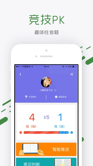 砖题库公务员正版图4