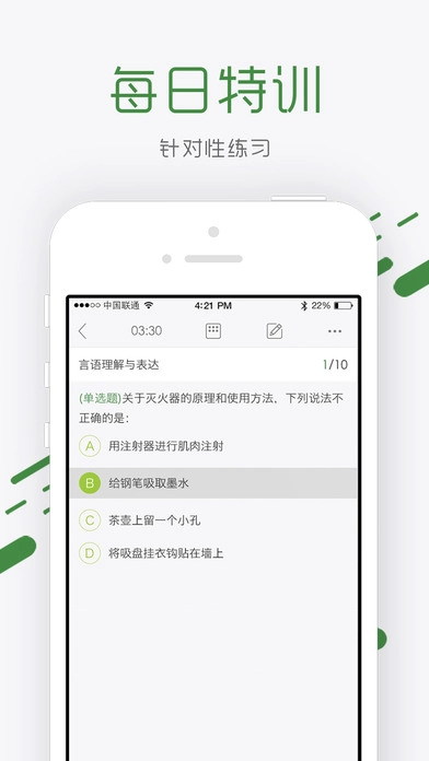 砖题库公务员正版图5
