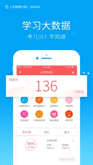 司法考试万题库手机版图1