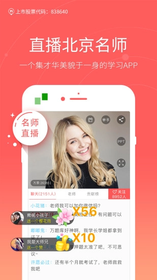 司法考试万题库手机版图2