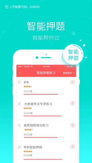 司法考试万题库手机版图3