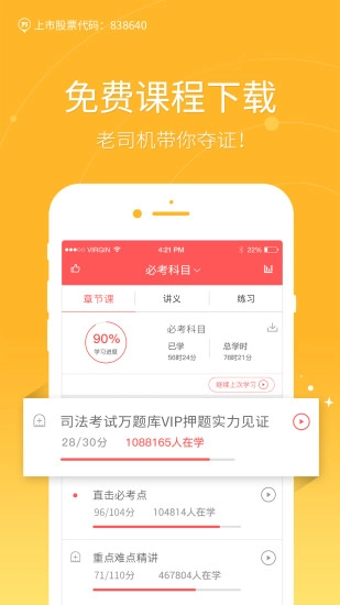司法考试万题库手机版图4