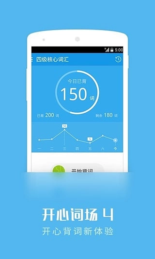 沪江开心词场安卓版图1